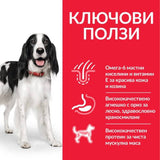 Hills Dog Adult Medium Aгне 14 кг.