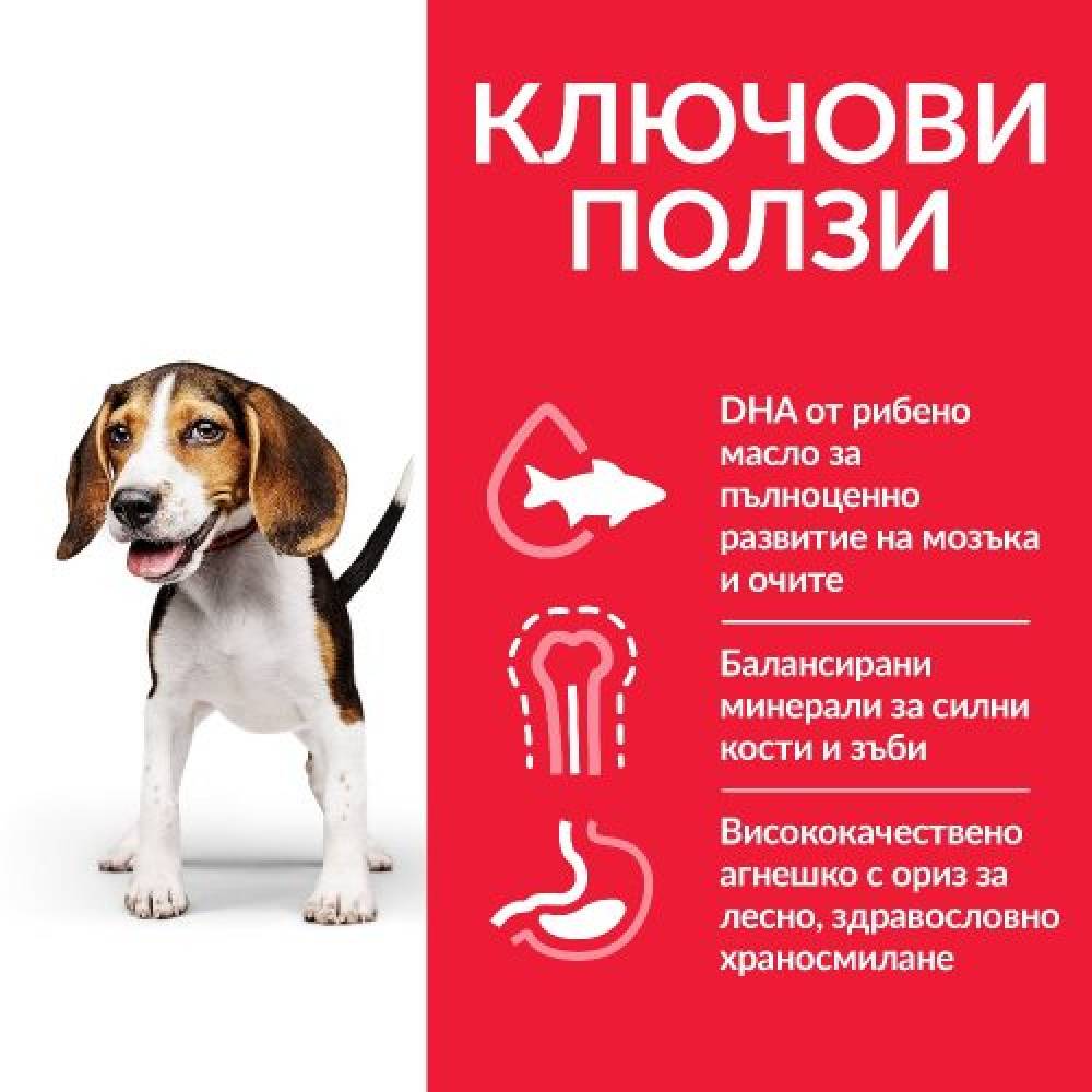 Hills Dog Puppy Medium Пиле 14 кг.