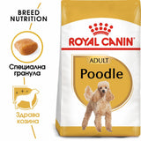 Пълноценна суха храна ROYAL CANIN POODLE ADULT , за пудели в зряла възраст над 10 месеца - 1.5 кг.