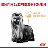 Премиум храна за кучета Royal Canin Yorkshire Terrier 8+  порода Йоркширски териер на възраст над 8 години - 0.5 или 1.5кг.
